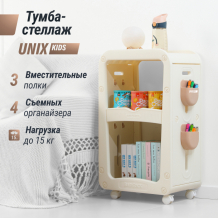 Купить unix kids тумба-стеллаж unix kids babyrack (3 levels) camel pstbbrk3cl