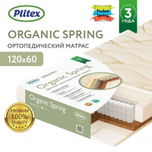 Купить матрас plitex organic spring 1190х600х140 мм орг-14/1