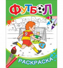 Купить книжка-раскраска росмэн футбол. раскраска зеленая ( id 8331127 )
