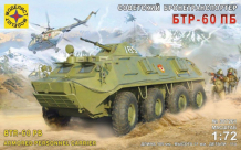 Купить моделист модель советский бронетранспортер бтр-60пб 1:72 307261