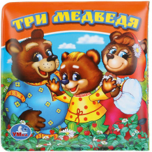 Купить книжка-раскладушка для ванны три медведя ( id 11426863 )