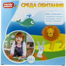 Купить игра развивающая 1toy среда обитания ( id 16433604 )