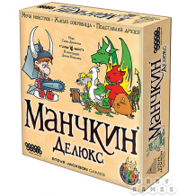 Игра настольная Манчкин Делюкс, Hobby World ( ID 5597225 )