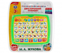 Купить умка двусторонний планшет русско-английская азбука м. а. жукова ht1103-r3