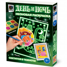 Купить неоновая раскраска фантазер день и ночь, мир грез ( id 10956943 )