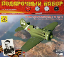 Купить моделист модель советский истребитель и-16 тип 10 1:48 204816