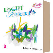 Купить набор для творчества santa lucia браслет "бабочки" ( id 10365944 )