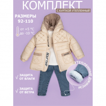 Купить star kidz комплект с курткой для девочки 