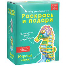 Купить набор для творчества раскрась и подари "морской конек" ( id 17446611 )