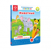 Купить berttoys интерактивная книга животные fd506