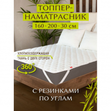 Купить ol-tex наматрасник с резинками по углам magic bamboo 200х160 обп-160х200 обп-160х200