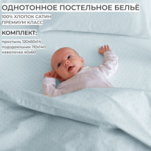 Купить постельное белье dr. hygge в кроватку 120х60 (3 предмета) hg220118 