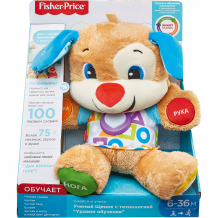 Купить интерактивная игрушка fisher-price "первые слова" учёный щенок ( id 8068980 )