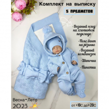 Комплект на выписку Тося&Бося 5 предметов (весна-лето) 