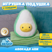 Купить мягкая игрушка kidwow авокадо ави с пледом 301221363 