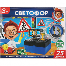 Купить игровой набор играем вместе школа ученого светофор ( id 12640307 )