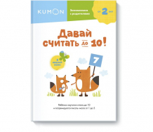 Купить издательство манн, иванов и фербер давай считать до 10! 978-5-00169-598-1