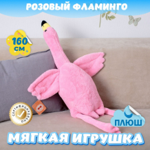 Купить мягкая игрушка kidwow розовый фламинго 366146888 