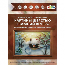 Купить набор для валяния цветной "зимний вечер" ( id 13032929 )