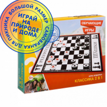 Купить bondibon игра-ходилка макси классика 2 в 1 вв2604