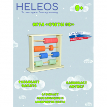 Купить деревянная игрушка heleos игрушка развивающая счеты 2 счт1-2