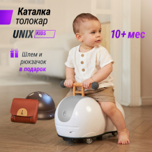 Купить каталка unix kids толокар unix kids peanut grey pptcargy