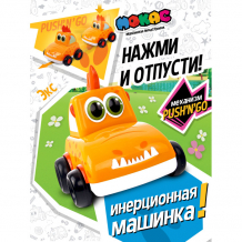 Купить мокас машинка инерционная push'n'go экс mvp114e