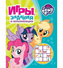 Купить книга my little pony «игры задания и аппликации (зеленая)» 3+ ( id 8555017 )