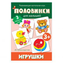 Купить настольная игра стрекоза "половинки" игрушки ( id 17212270 )