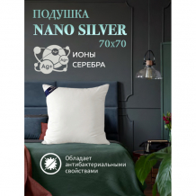 Купить ol-tex подушка nano silver 70x70 олссн-77-1 олссн-77-1