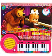Купить книга-пианино маша и медведь «машино пианино (23 клавиши+песенки)» 3+ ( id 177907 )