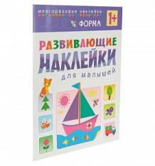 Купить книжки с наклейками мозаика-синтез развивающие наклейки для малышей форма ( id 569896 )