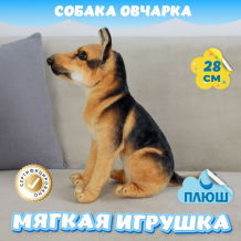 Купить мягкая игрушка kidwow собака овчарка 392928821 