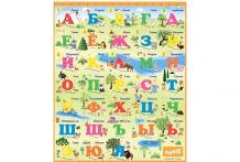 Купить игровой коврик mambobaby русский алфавит 004тм