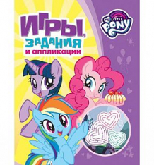 Купить книга my little pony «игры задания и аппликации (фиолетовая)» 3+ ( id 8555023 )