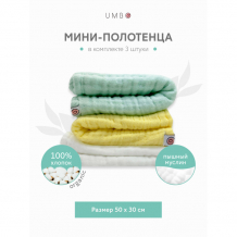 Купить umbo мини-полотенца детские из жатого муслина для новорожденного 50х30 3 шт. 
