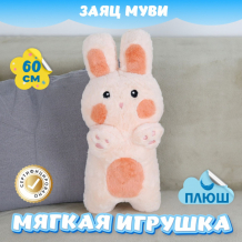 Купить мягкая игрушка kidwow заяц муви 395234505 