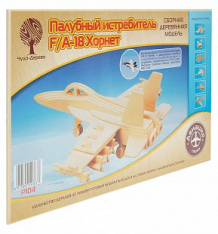 Купить сборная деревянная модель wooden toys бомбардировщик f18 хорнет ( id 2959106 )