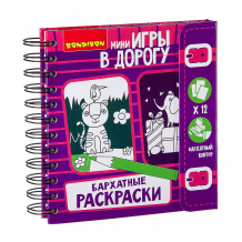 Купить развивающая дорожная игра bondibon "бархатные раскраски" ( id 10367358 )