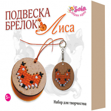 Купить набор для творчества santa lucia подвеска и брелок "лиса" ( id 10365926 )