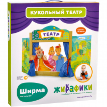 Купить ширма для кукольного театра жирафики ( id 13138307 )