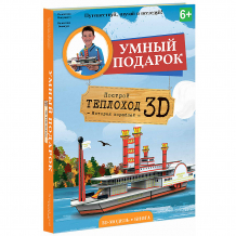 Купить конструктор картонный 3d с книгой "теплоход" ( id 10482505 )