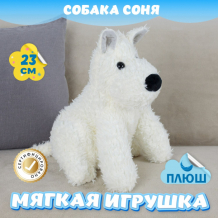 Купить мягкая игрушка kidwow собака соня 378268683 
