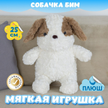 Купить мягкая игрушка kidwow собачка бим 392102743 