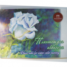 Купить палаццо планшет для акварели белая роза а3 20 листов плбр/а3