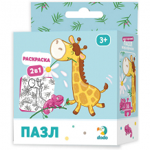 Купить пазл-раскраска 2в1 dodo жирафенок ( id 10915316 )