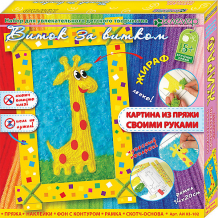 Купить набор для изготовления картины "жираф" ( id 5541464 )