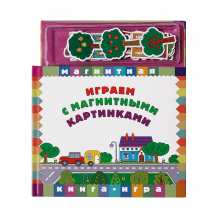 Купить магнитная книга-игра "играем с магнитными картинками" ( id 12778827 )