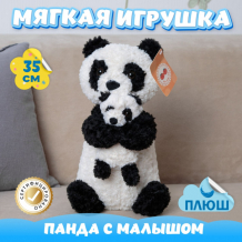 Купить мягкая игрушка kidwow панда с малышом 351744489 