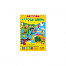 Купить настольная игра геодом "народы мира" ( id 11095727 )